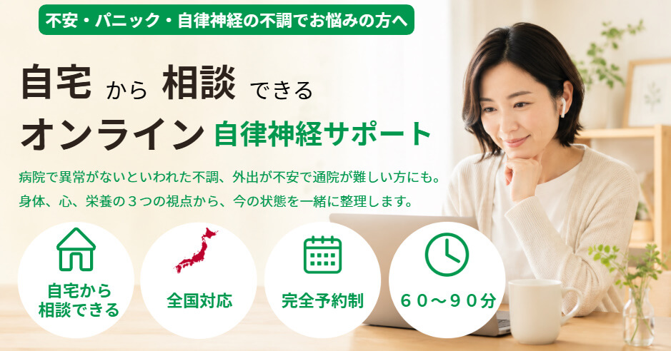 オンラインで相談する女性のイメージ画像。