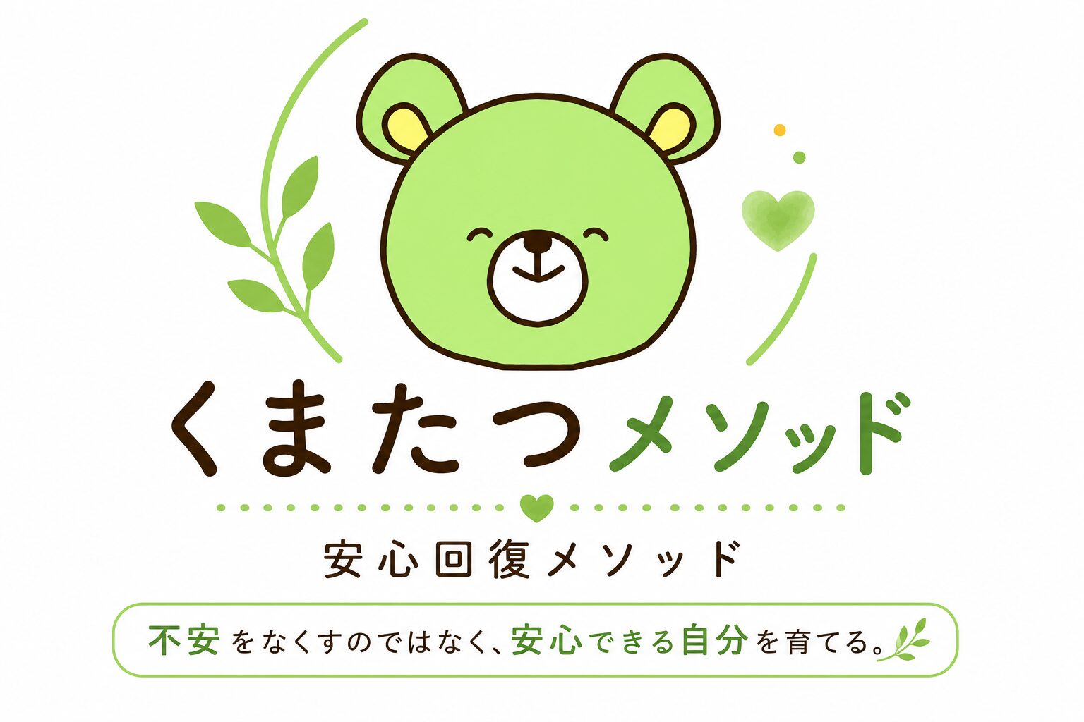 不安・パニック・自律神経の不調専門オンライン相談｜東大阪自律神経調整院